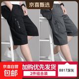【纯棉耐穿】夏季男士七分裤爸爸短裤宽松休闲中裤薄大裤衩秋季 8817黑色+8817深灰 4XL [165斤-190斤]