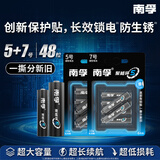 南孚5号+7号碱性电池 48粒酷黑包装 适用于电动玩具/鼠标/美容仪/体重秤/遥控器/血氧仪等