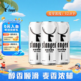 斯坦根（stangen）精酿啤酒 德式小麦白啤酒 500ml*3罐尝鲜装 五一出行野餐聚会