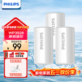 飞利浦（PHILIPS）水龙头净水器原装活性炭滤芯 WP3928/03（适配净水龙头WP3828）