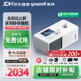 鱼跃低噪高舒适止鼾全自动单水平正压呼吸机YH560呼吸暂停家用打呼噜
