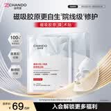 自然堂重组Ⅲ型胶原蛋白贴面膜28mL×5片院线级修护生日礼物