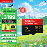 闪迪（SanDisk）2TB TF（MicroSD）内存卡 A2 5K/4K V30 U3 C10 至尊超极速移动存储卡 读速250MB/s 写速150MB/s