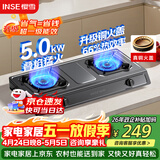 樱雪（INSE）燃气灶双灶台京东自营 5.0KW猛火煤气灶双灶 液化气煤气炉双灶台灶具黑色喷涂JZY-T2522(G)W液化气