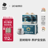 babycare皇室木法沙王国拉拉裤箱装加大号XXXL48片(大于17kg)尿不湿透气