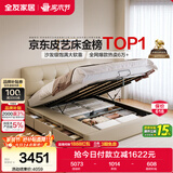 全友家居 茉伊真皮床1.8米x2米奶油风头层牛皮艺高箱储物主卧双人大床