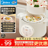 美的（Midea）电炖锅小型1-2人煮粥专用锅燕窝炖煮粥锅婴儿辅食锅宝宝辅食锅隔水炖蒸炖一体多功能锅MD-DZE1068