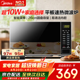 美的（Midea）微波炉20L大容量平板易清洁内胆智能菜单高效速热  一键解冻杀菌除味 宝宝菜单 简单操作 M22J