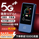 飞瑧【单月9.9】2026款移动无线网络随身wifi6上网充电宝二合一Ai5G无限高速流量全国通用路由器热点 5G-1w毫安款【光纤版】送免费流量-全国通用