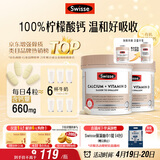 Swisse斯维诗钙+维生素D迷你钙片中老年成人孕妇补钙 柠檬酸钙300片*2瓶