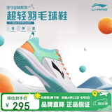 李宁（LI-NING）羽毛球鞋男女情侣款火箭鞋网球鞋乒乓球鞋贴地飞行运动鞋