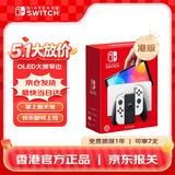 Nintendo Switch任天堂  游戏机 Switch NS港版OLED版游戏主机 配白色Joy-Con 便携游戏掌机