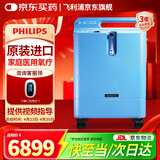 飞利浦5L医用制氧机家用原装进口老人孕妇吸氧氧气机大流量可搭配呼吸机 【原装进口】新款Everflo Q