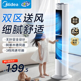 美的（Midea）【双向送风】定时塔扇/家用电风扇/大风力无叶风扇/轻音电扇/柔风落地扇/立式摇头小风扇 ZAJ09JX