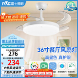 雷士（NVC）led照明风扇灯吊扇灯简约北欧餐厅卧室高显色遥控变频36寸