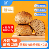 吾双黑全麦谷物杂粮餐包1020g 12个装家庭早餐速食全麦汉堡面包胚