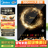 美的（Midea）电磁炉电陶炉火锅炉匀火智能定时多档火力爆炒大功率以旧换新C21-WT2118（标配汤锅+炒锅）