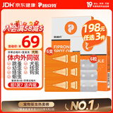 普安特宠物狗狗驱虫药犬体内外同驱跳蚤犬虱非泼罗尼爱滴克+内驱