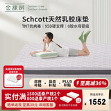金橡树泰舒Plus乳胶床垫泰国天然原液抗菌防螨家用学生 1.2*2米适中偏硬