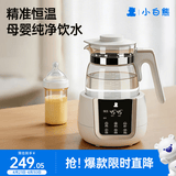 小白熊恒温水壶婴儿调奶器奶瓶冲泡奶粉热水壶温奶器1.2L烧水壶 0857