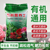 花美诺营养土养花专用通用型种菜盆栽土壤种植土种花花土多肉土肥料家用 添肥型配方30斤+添加羊粪发酵肥
