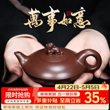 藏壶天下 宜兴紫砂壶茶壶纯手工泡茶壶功夫茶具送礼套装一壶四杯万事如意 万事如意（单壶） 205ml