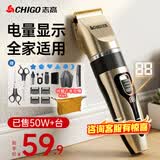 志高（CHIGO）电动理发器电推子成人电推剪婴儿电动剪发器家用儿童剃头刀剪头发推子剪刀理发工具套装SG889