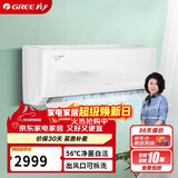 格力（GREE）大一匹 京爽 新一级能效 变频冷暖 高温自清洁 纯铜管壁挂式空调挂机 KFR-26GW/(26587)FNhAd-B