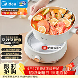 美的（Midea）电煮锅 电火锅 电炒锅 电蒸锅 分体式可拆洗电热锅 家用多功能锅 四季小嗨锅 HGC232301W 配蒸片