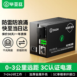 毕亚兹 光纤收发器 千兆单模单纤防雷防浪涌 光电转换器 电信级SC接口网络监控自适应3KM 一对装