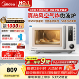 美的（Midea）空气炸微波炉烤箱一体机复古奶油风高颜值无油低脂大功率APP智能变频不锈钢内胆25L（PC23F5W）