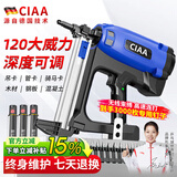 CIAA瓦斯枪电动瓦斯气钉抢水电专用射钉钢钉抢混凝土木工吊顶枪 多功能款【3000钉+全套配件】 120J大威力