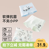 威尔贝鲁（WELLBER）3条装儿童内裤男童A类棉质裤衩平角内裤四角短裤玩趣熊猫组  120