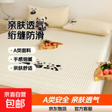 2025新款A类亲肤大豆纤维床笠绗缝榻榻米家用单人宿舍床褥子床垫 熊猫嘟嘟-浅米色 135*200cm
