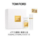 TOM FORD白麝香香水礼盒 暗麝心魄50ML+暗麝心魄10ML 生日礼物女