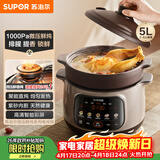 苏泊尔（SUPOR） 电炖锅 电炖盅 煲汤锅炖汤锅 燕窝炖盅 煮粥锅 电煮锅 紫砂微压鲜炖5L 快炖DG50YC875