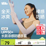 蕉下（beneunder）防晒袖套冰袖凉感防晒手套女防紫外线长款手臂防晒开车豆蔻灰