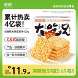 粮悦（LIRAY）大吃兄糯米锅巴香辣400g办公室休闲零食小吃解馋特产礼盒独立包装