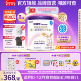 纽康特特殊医学用途婴儿氨基酸配方食品 纽康特氨基酸 400g*8罐 预计食用24-32天