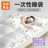 无印良品一次性睡袋床单被罩枕套旅行住酒店火车卧铺一次性单人款-郁金香