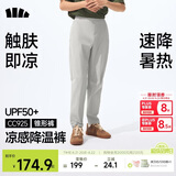 蕉下（beneunder）休闲裤子男通勤户外长裤弹力凉感锥形裤CC925 浅炭灰    XL