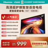 海信（Hisense）Vidda海信电视43英寸 R43 低蓝光护眼 一级能效 液晶平板电视 43英寸