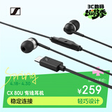 森海塞尔（Sennheiser）CX 80U 有线音乐耳机 入耳式有线耳机 黑色
