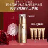 羽西【郭晓婷同款】鎏金瓶精华30ml修护淡纹玻色因抗皱护肤礼物送妈妈