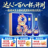 洋河梦之蓝 福禄双至52度 500ml*2瓶 礼盒装 白酒端午父亲节送礼