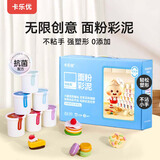卡乐优（Coloyou）面粉彩泥无毒安全24色儿童橡皮泥手工diy套装非超轻粘土畅玩装80g