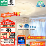 雷士（NVC）LED卧室护眼吸顶灯奶油风高级感轻奢儿童房灯饰灯具 【RA95显指】花朵灯 36瓦三段