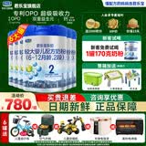 君乐宝乐铂奶粉2段6-12个月 婴幼儿牛奶粉808克二段罐装 货源 6罐808克