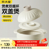 炊大皇砂锅耐热煲仔饭煮粥焖饭养生汤锅双盖双循环陶瓷煲3.5L