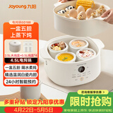 九阳（Joyoung）电炖盅 电炖锅 隔水炖煮 家用煮粥煲汤锅燕窝炖盅4.5L白瓷内胆炖汤锅上蒸下炖DG25G-GD188